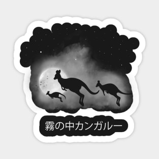Kangaroos in the mist Sticker